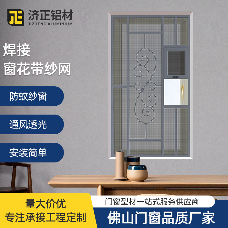 惠州纱窗纱门